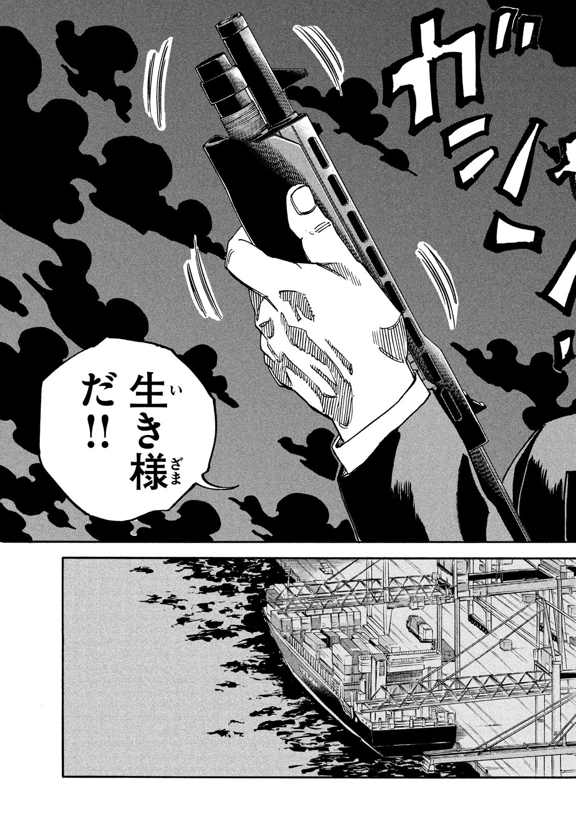 Seven Star - Men Soul Chapter 62 19ページ