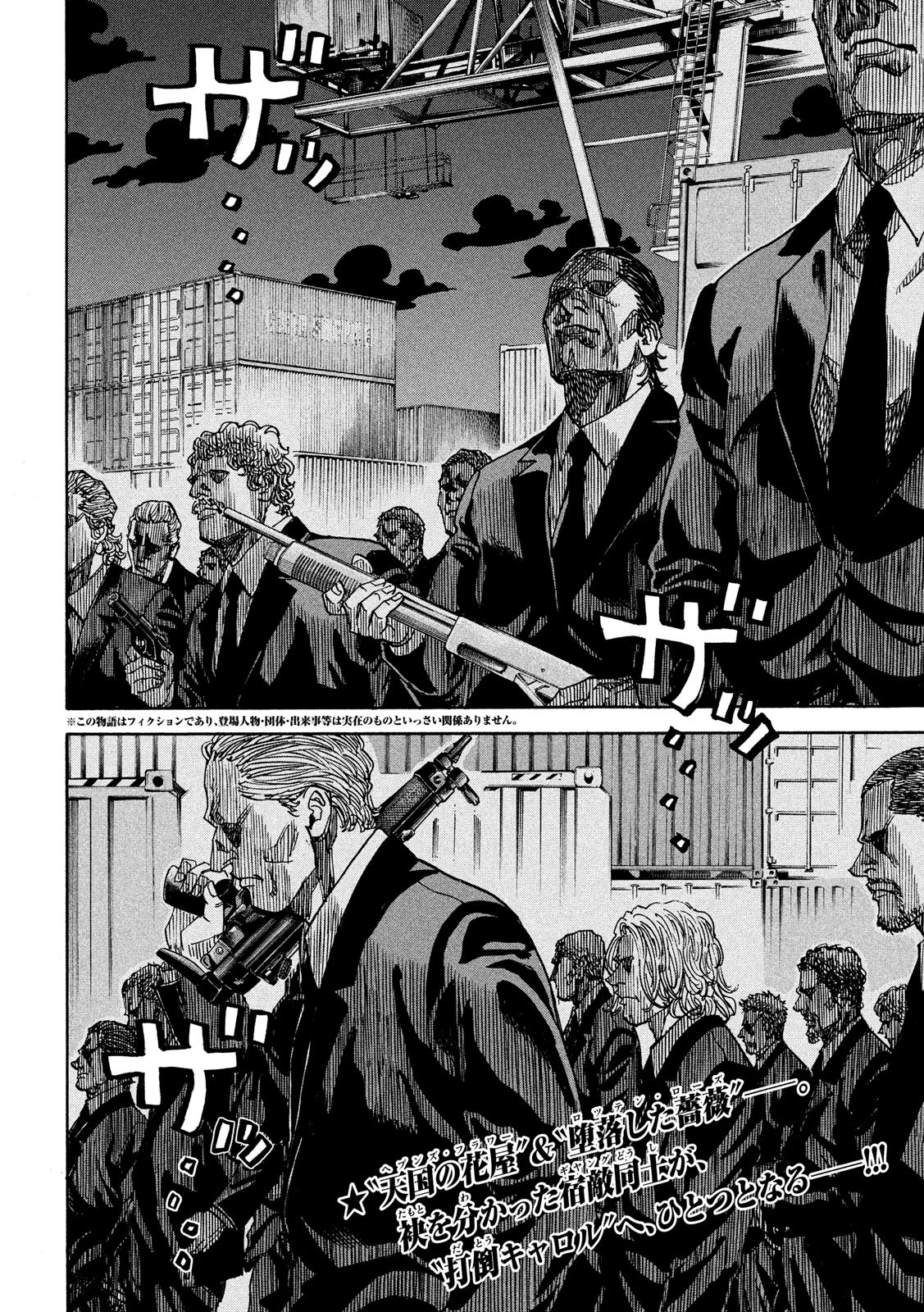 Seven Star - Men Soul Chapter 63 2ページ