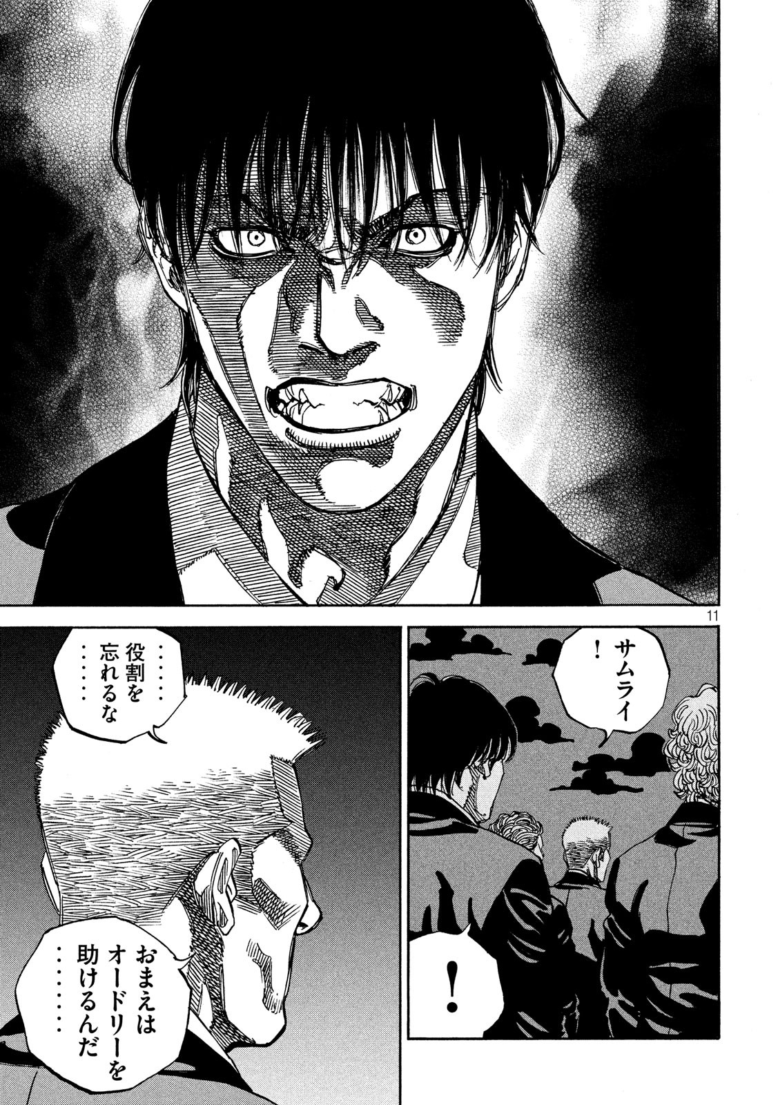 Seven Star - Men Soul Chapter 63 11ページ
