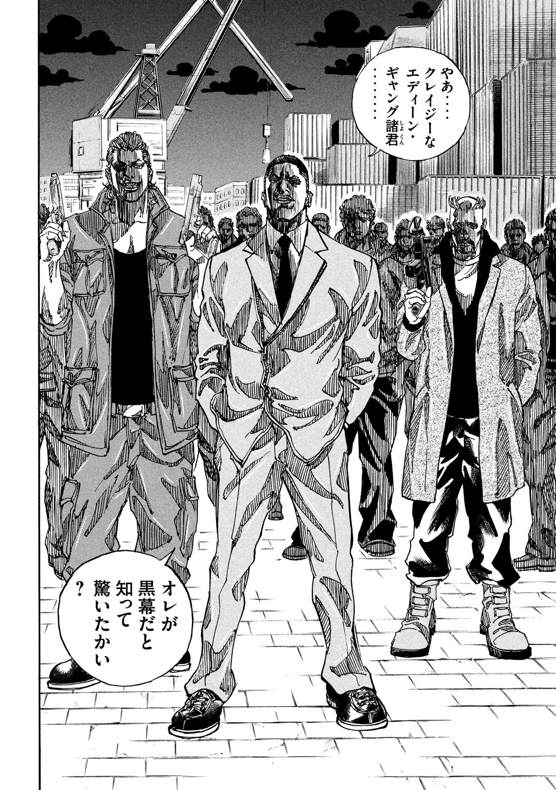 Seven Star - Men Soul Chapter 63 14ページ