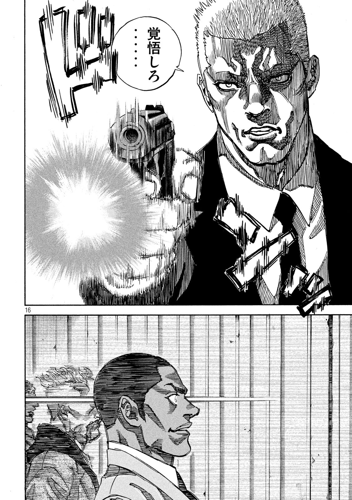 Seven Star - Men Soul Chapter 63 16ページ