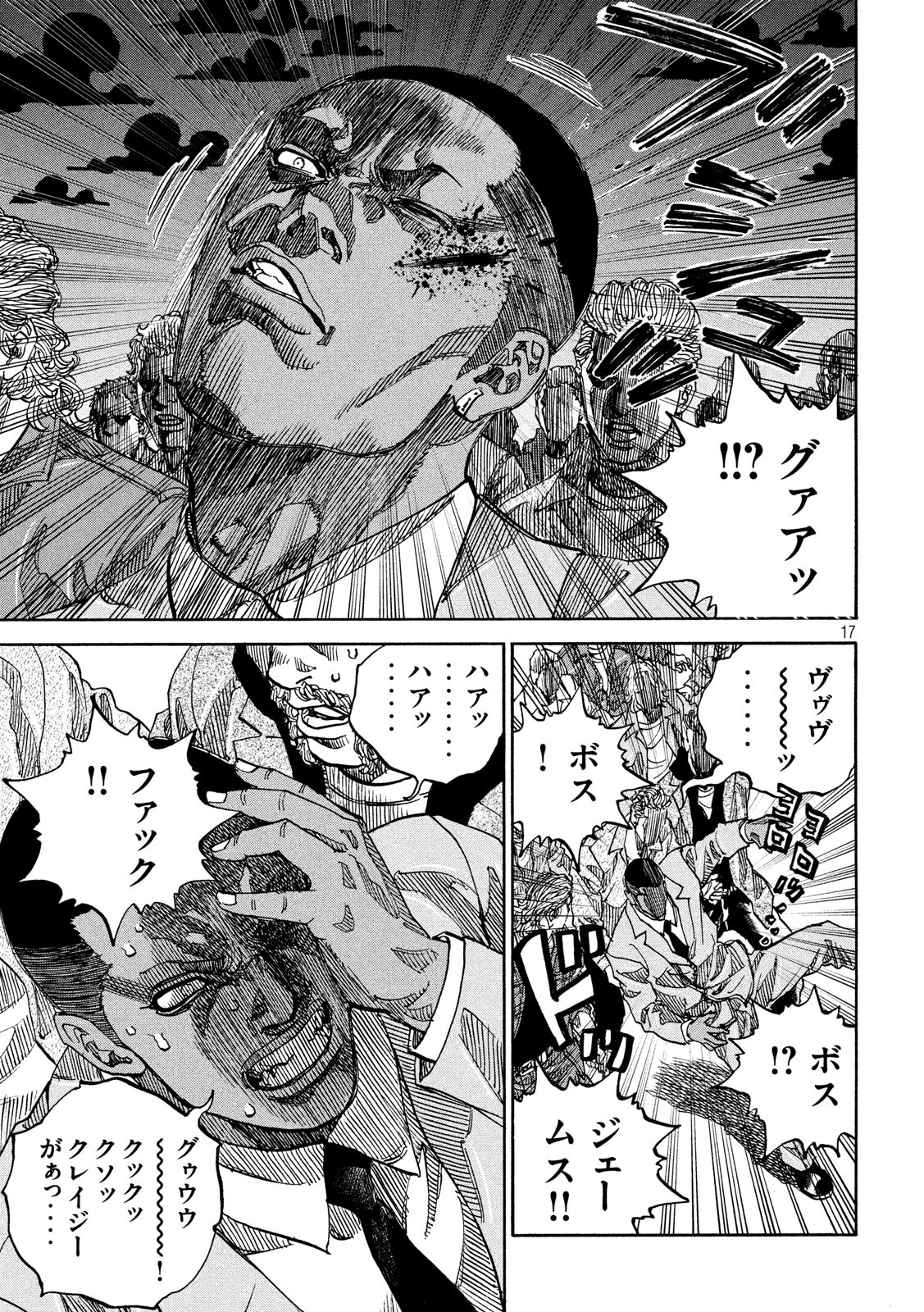Seven Star - Men Soul Chapter 63 17ページ
