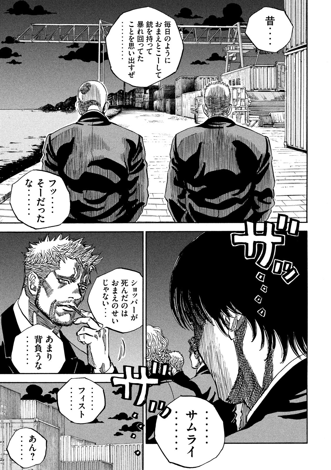Seven Star - Men Soul Chapter 63 5ページ