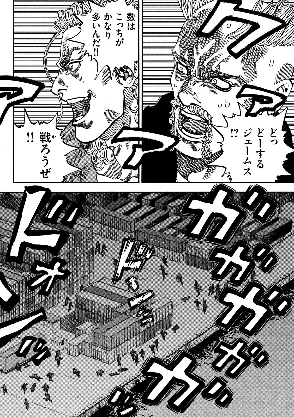 Seven Star - Men Soul Chapter 64 12ページ