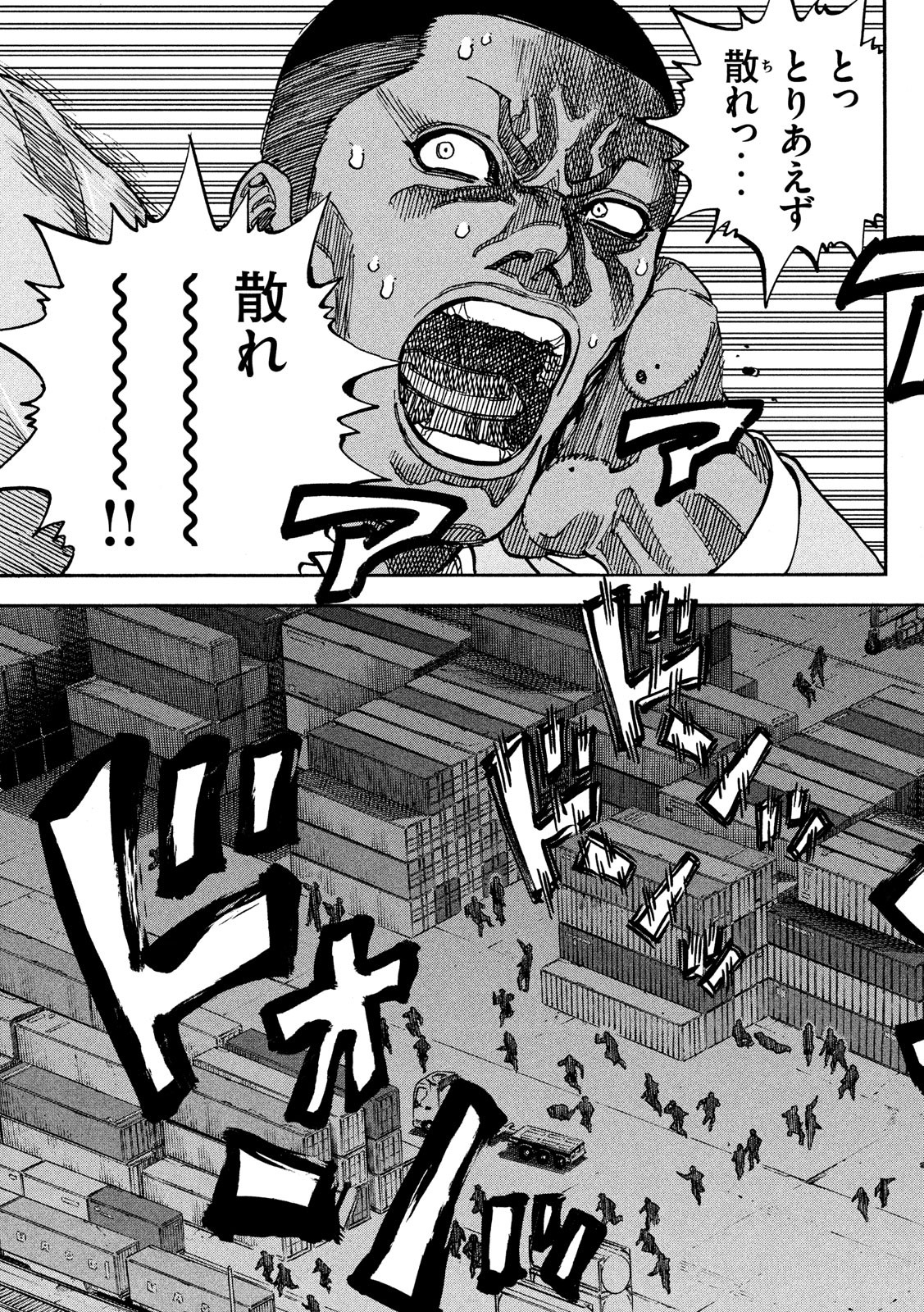 Seven Star - Men Soul Chapter 64 13ページ