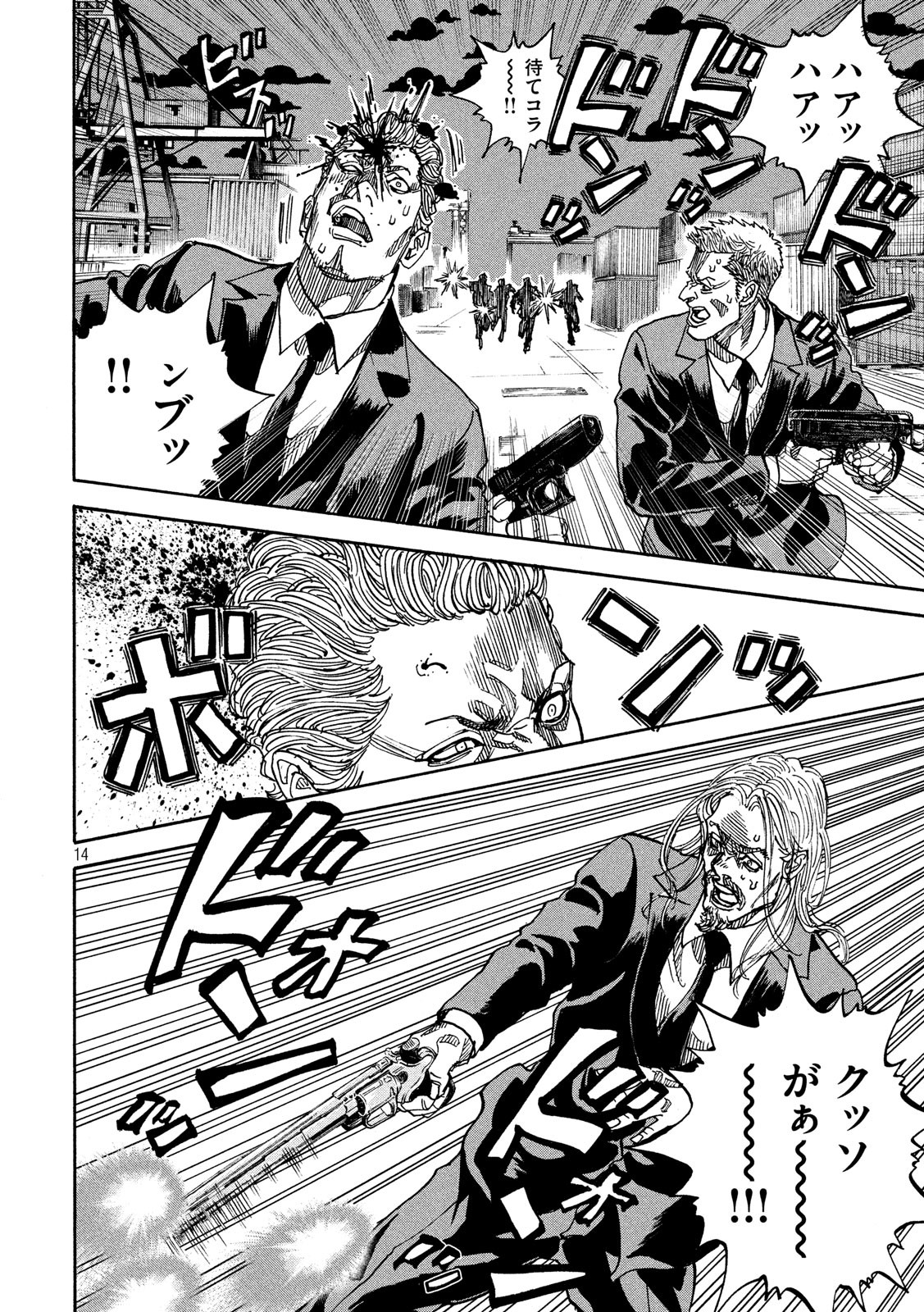 Seven Star - Men Soul Chapter 64 14ページ