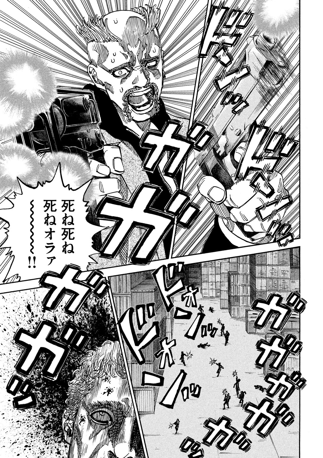 Seven Star - Men Soul Chapter 64 15ページ