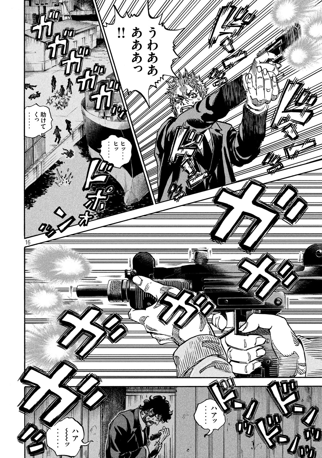 Seven Star - Men Soul Chapter 64 16ページ