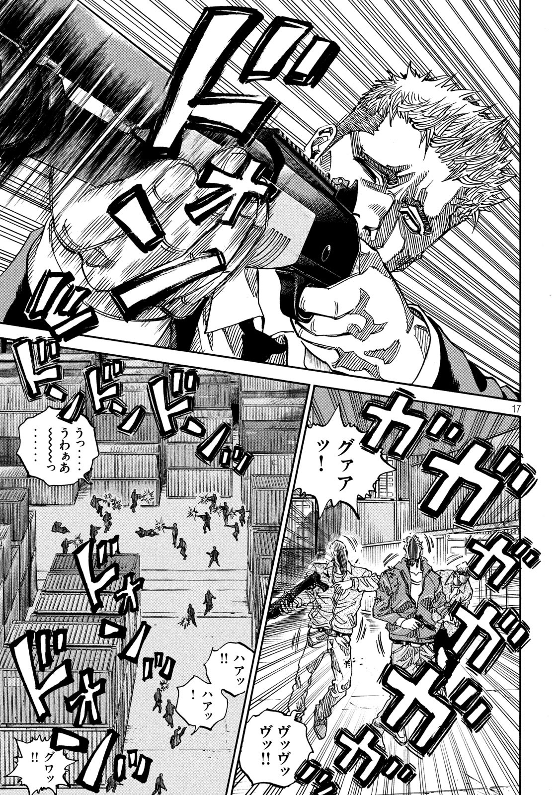 Seven Star - Men Soul Chapter 64 17ページ