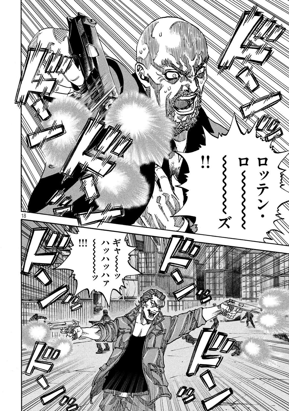 Seven Star - Men Soul Chapter 64 18ページ