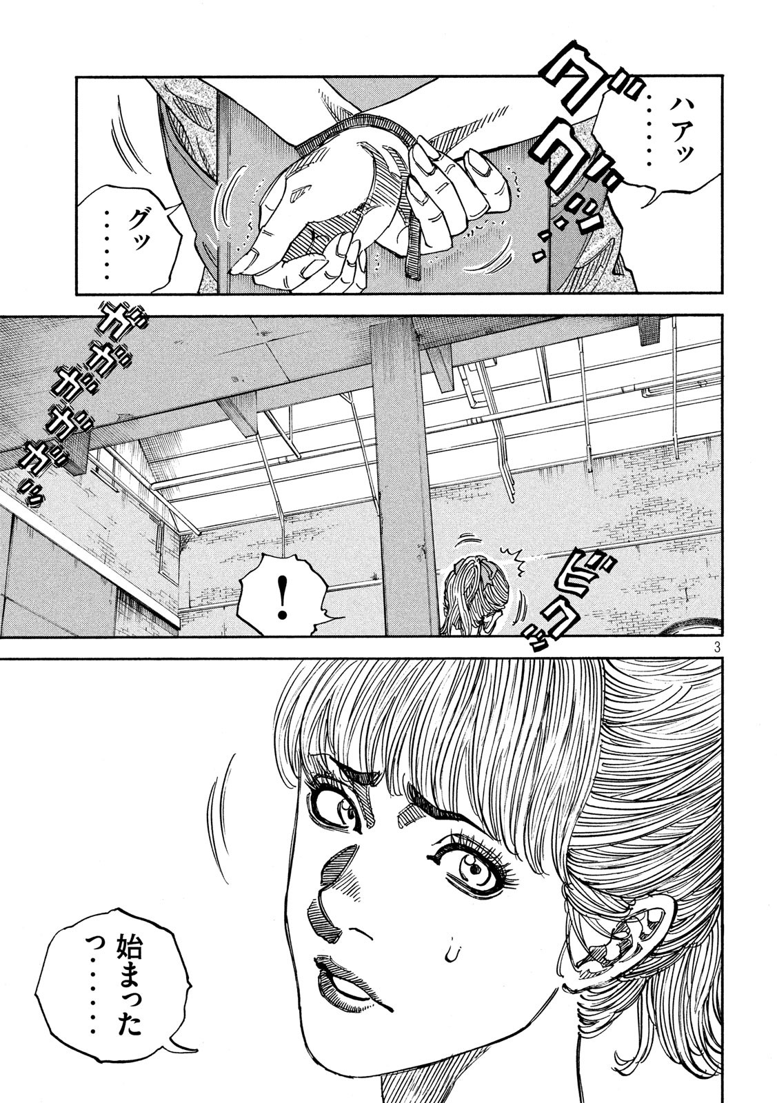 Seven Star - Men Soul Chapter 64 3ページ