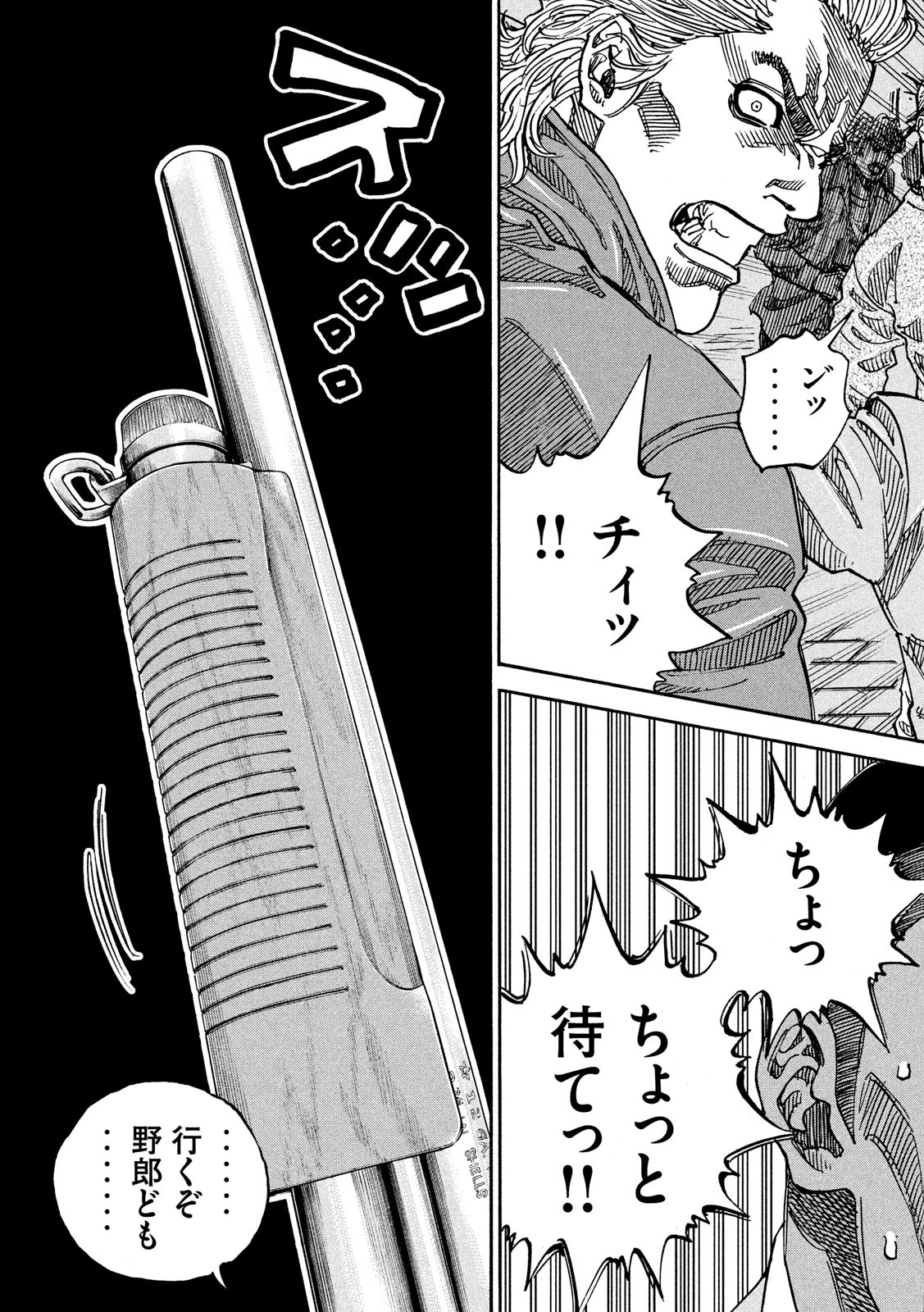 Seven Star - Men Soul Chapter 64 9ページ