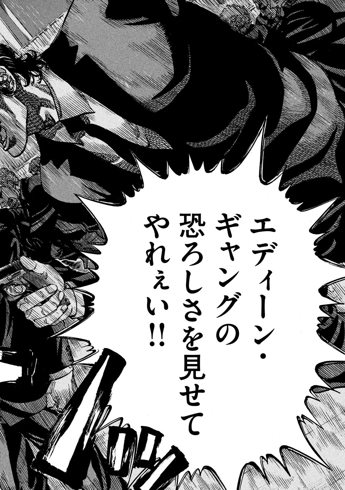Seven Star - Men Soul Chapter 64 10ページ