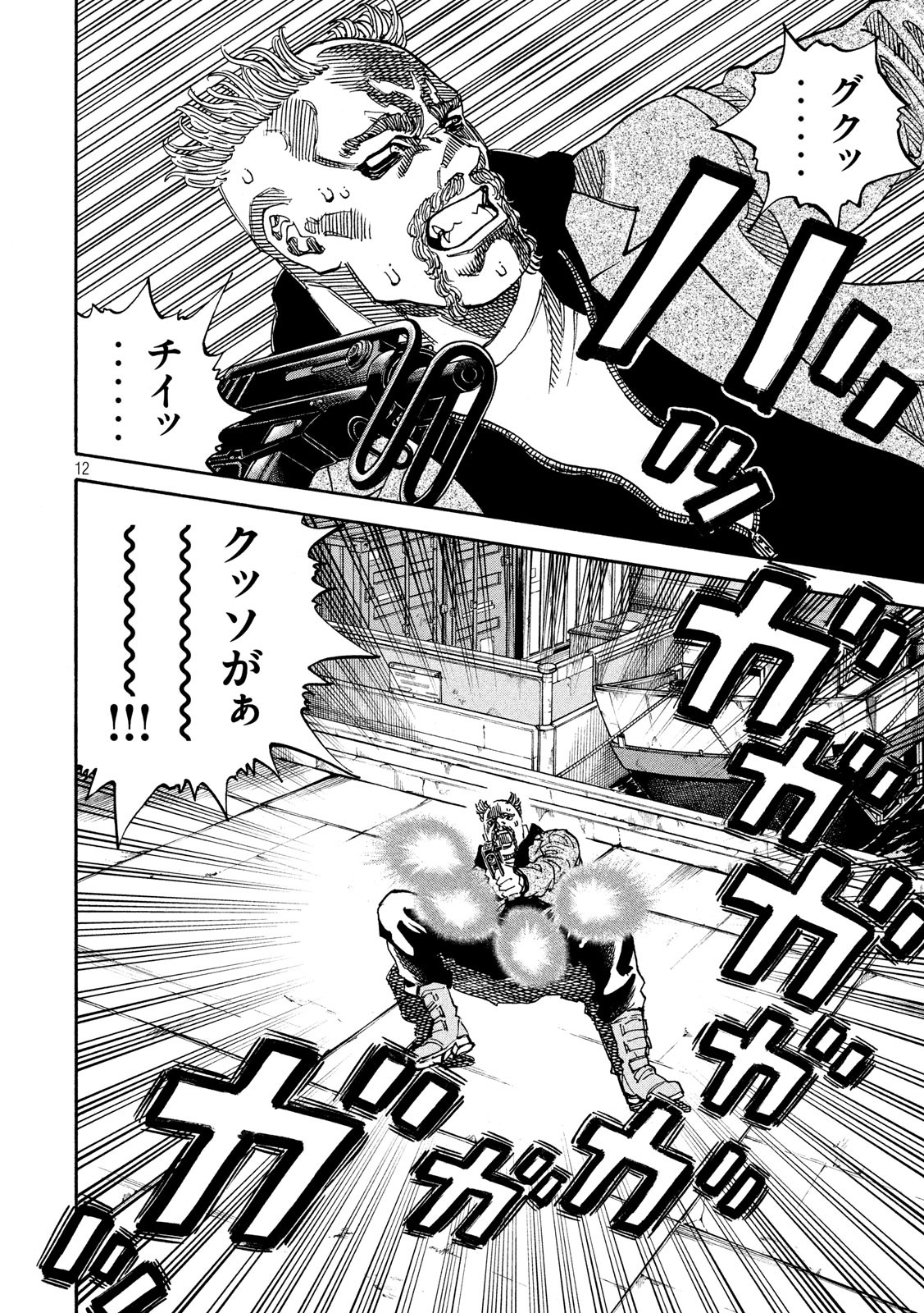 Seven Star - Men Soul Chapter 65 12ページ