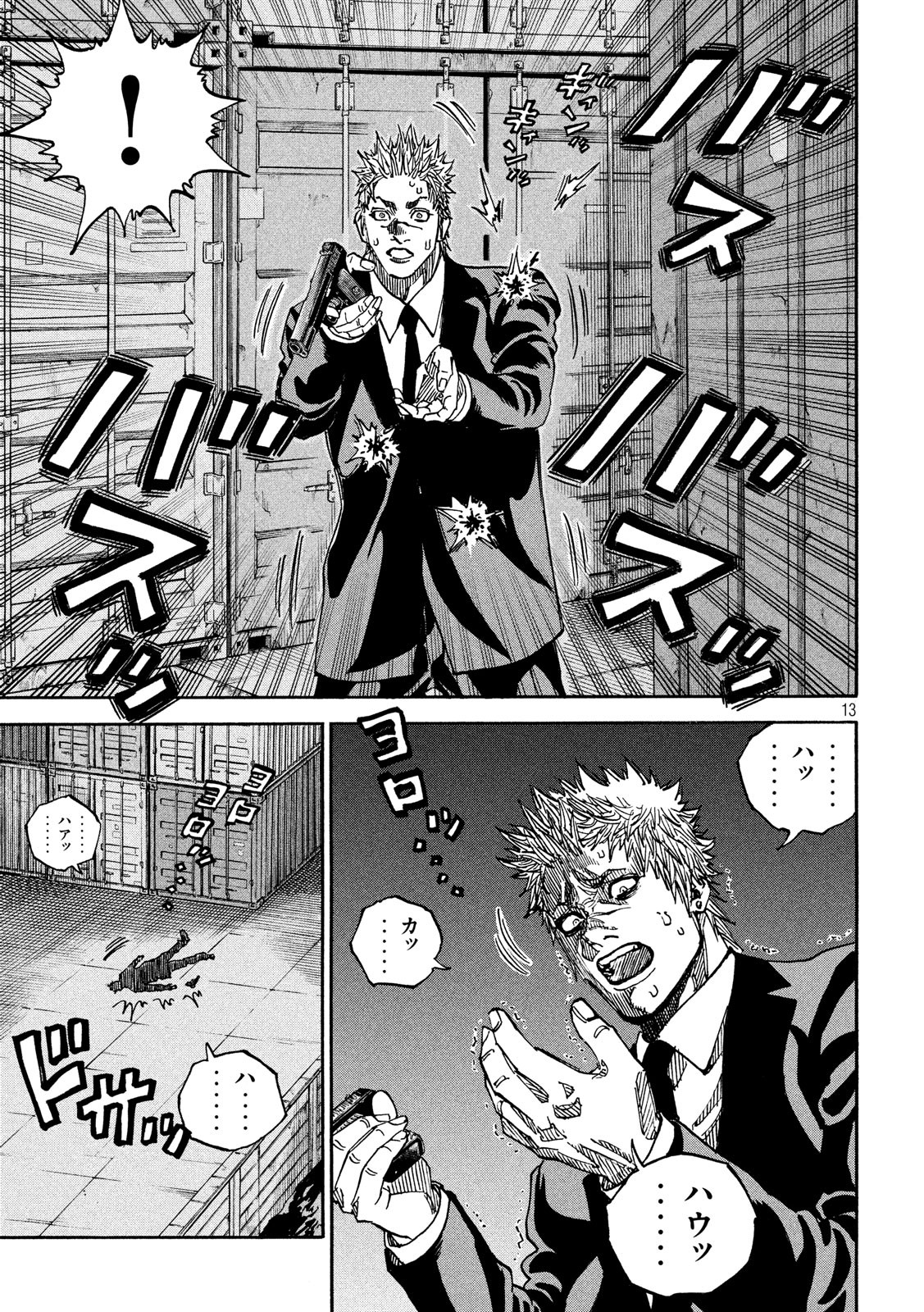Seven Star - Men Soul Chapter 65 13ページ