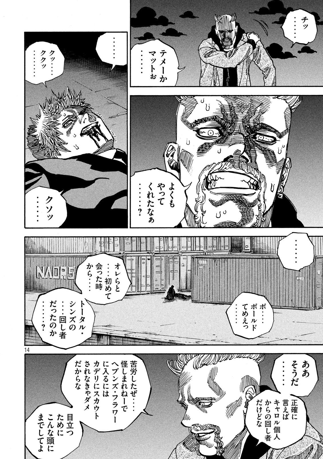 Seven Star - Men Soul Chapter 65 14ページ