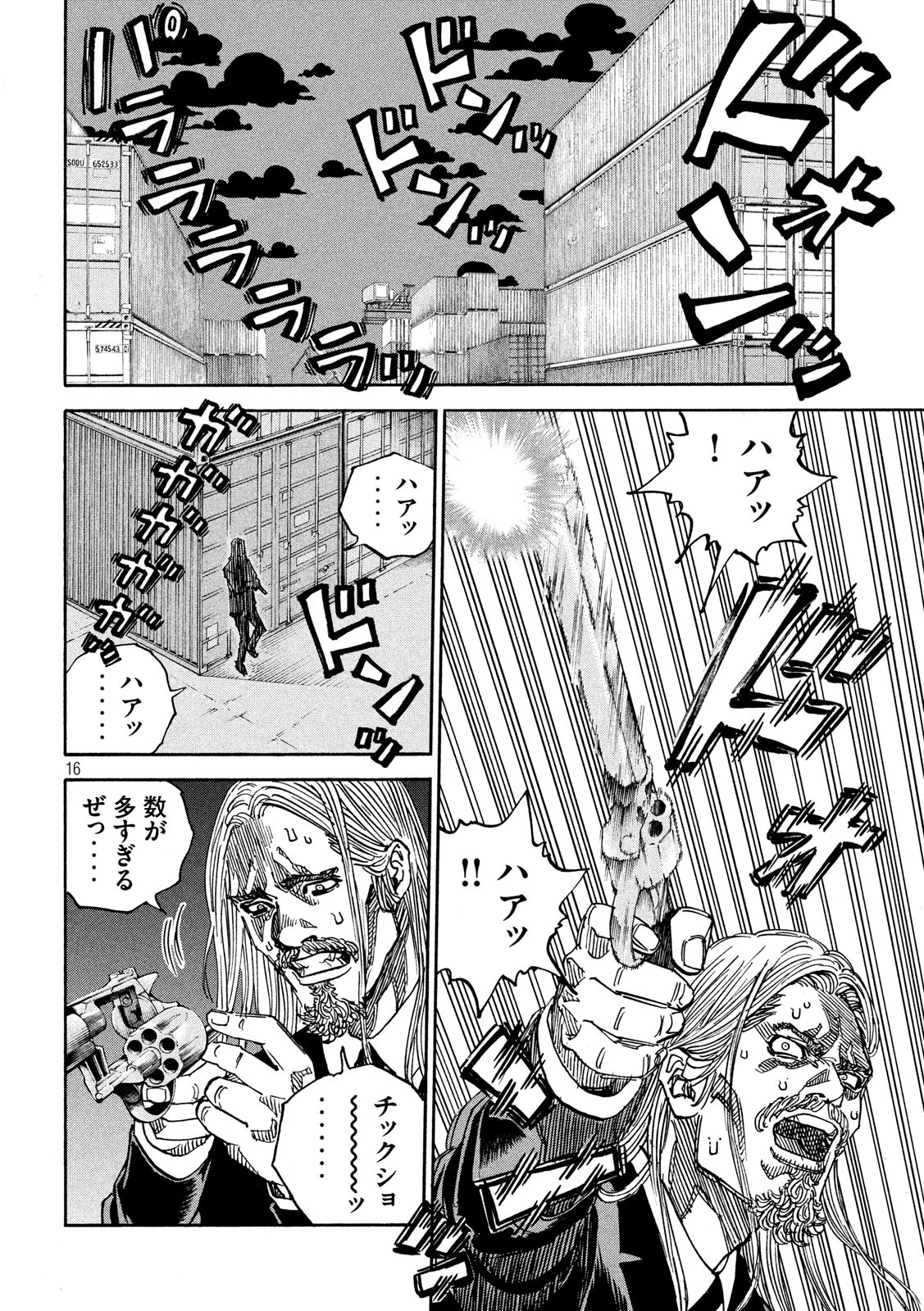 Seven Star - Men Soul Chapter 65 16ページ
