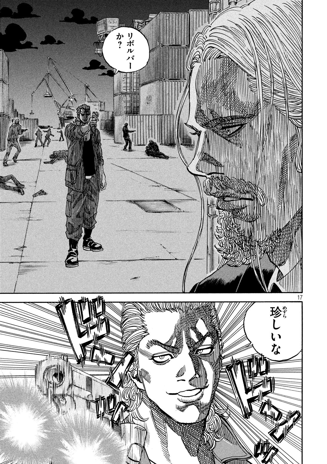 Seven Star - Men Soul Chapter 65 17ページ