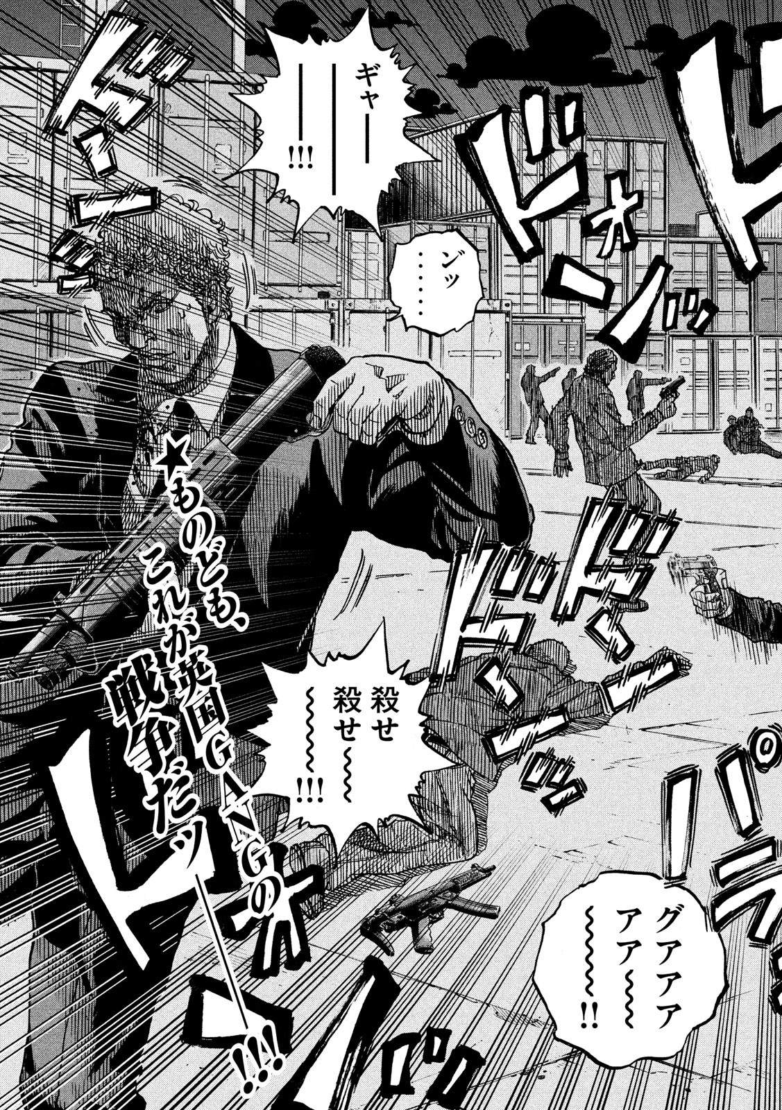 Seven Star - Men Soul Chapter 65 3ページ