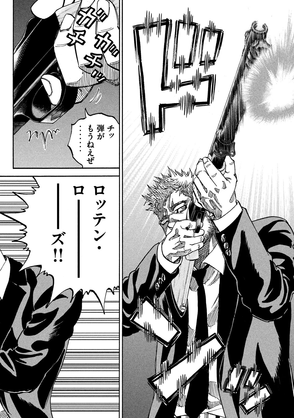 Seven Star - Men Soul Chapter 65 4ページ