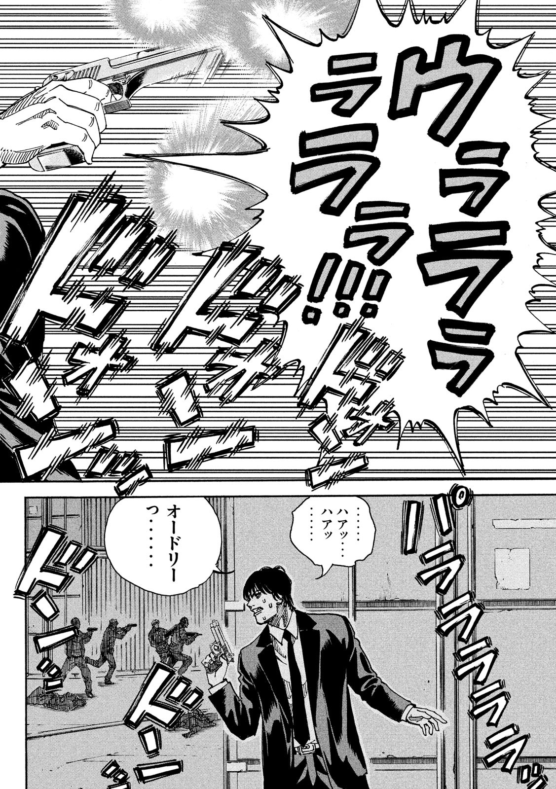 Seven Star - Men Soul Chapter 65 6ページ