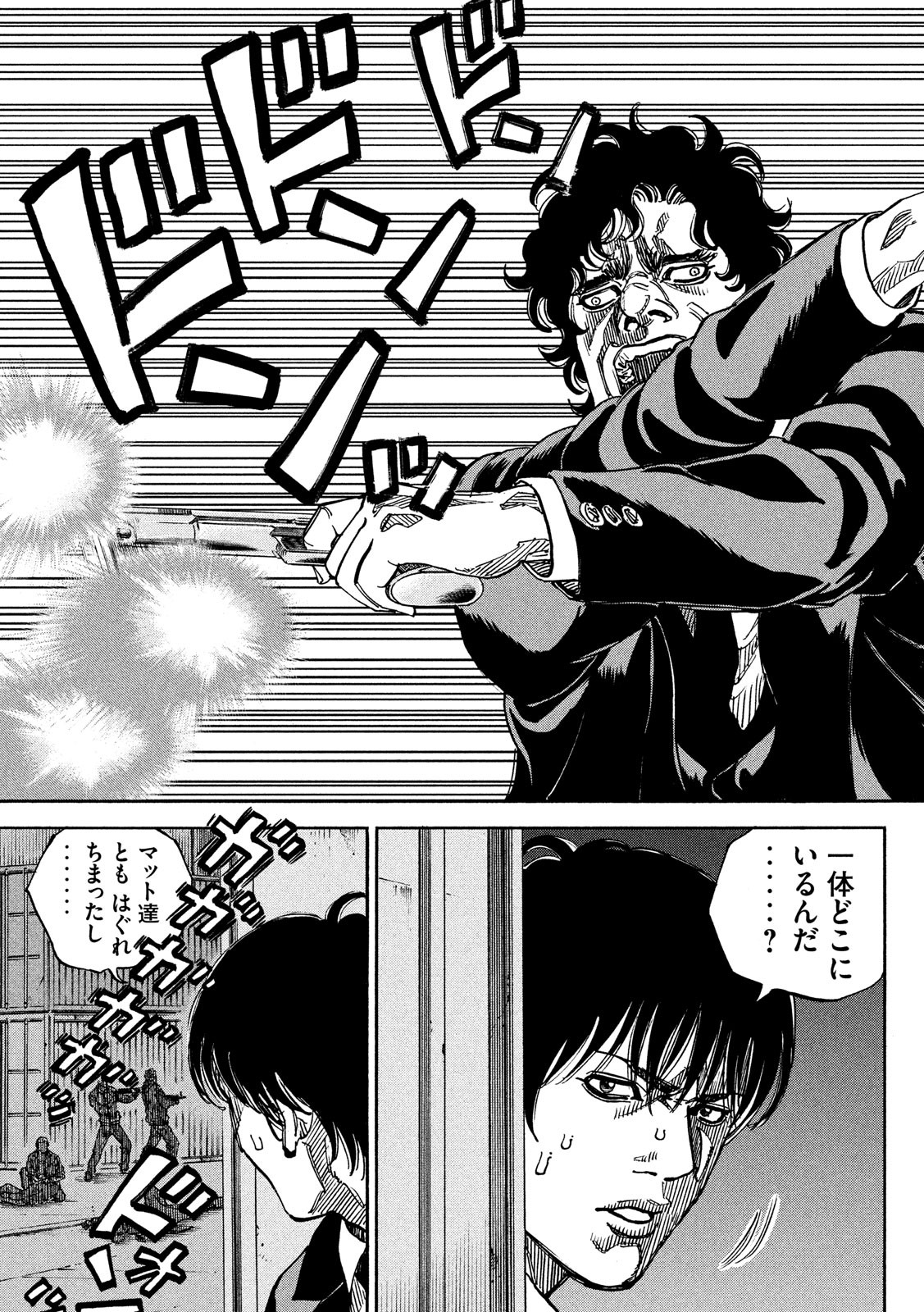 Seven Star - Men Soul Chapter 65 7ページ
