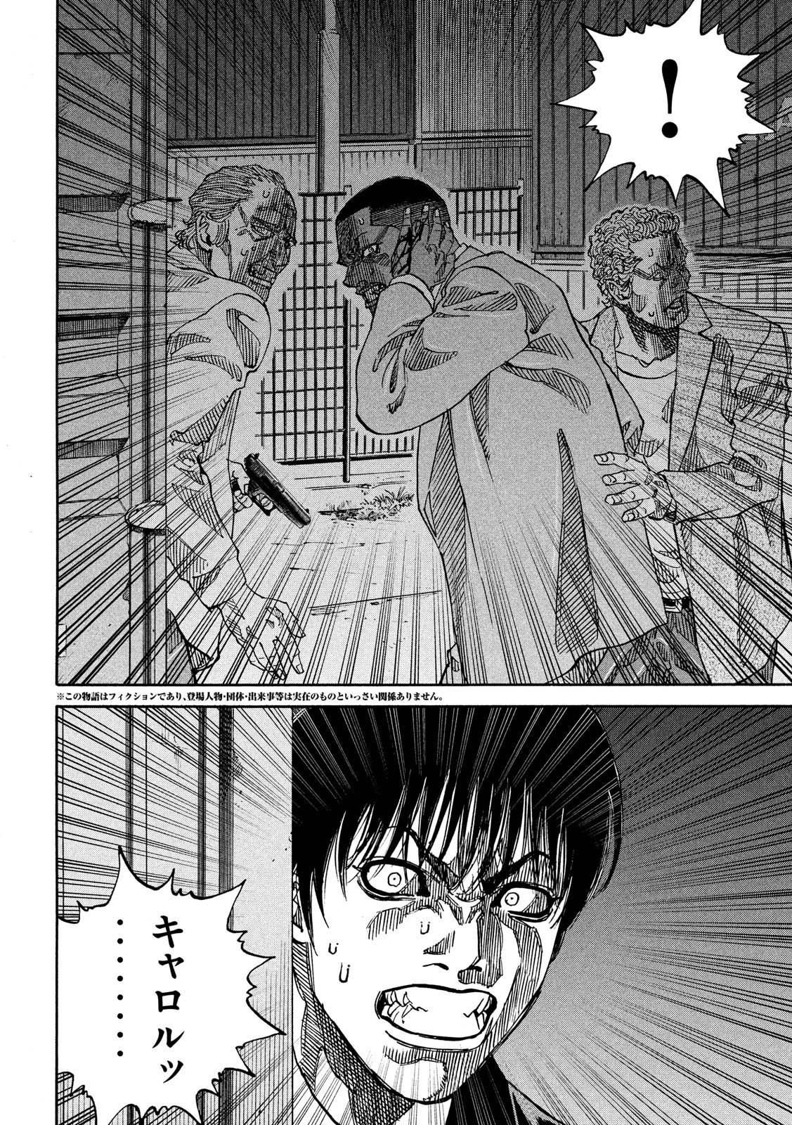 Seven Star - Men Soul Chapter 65 8ページ
