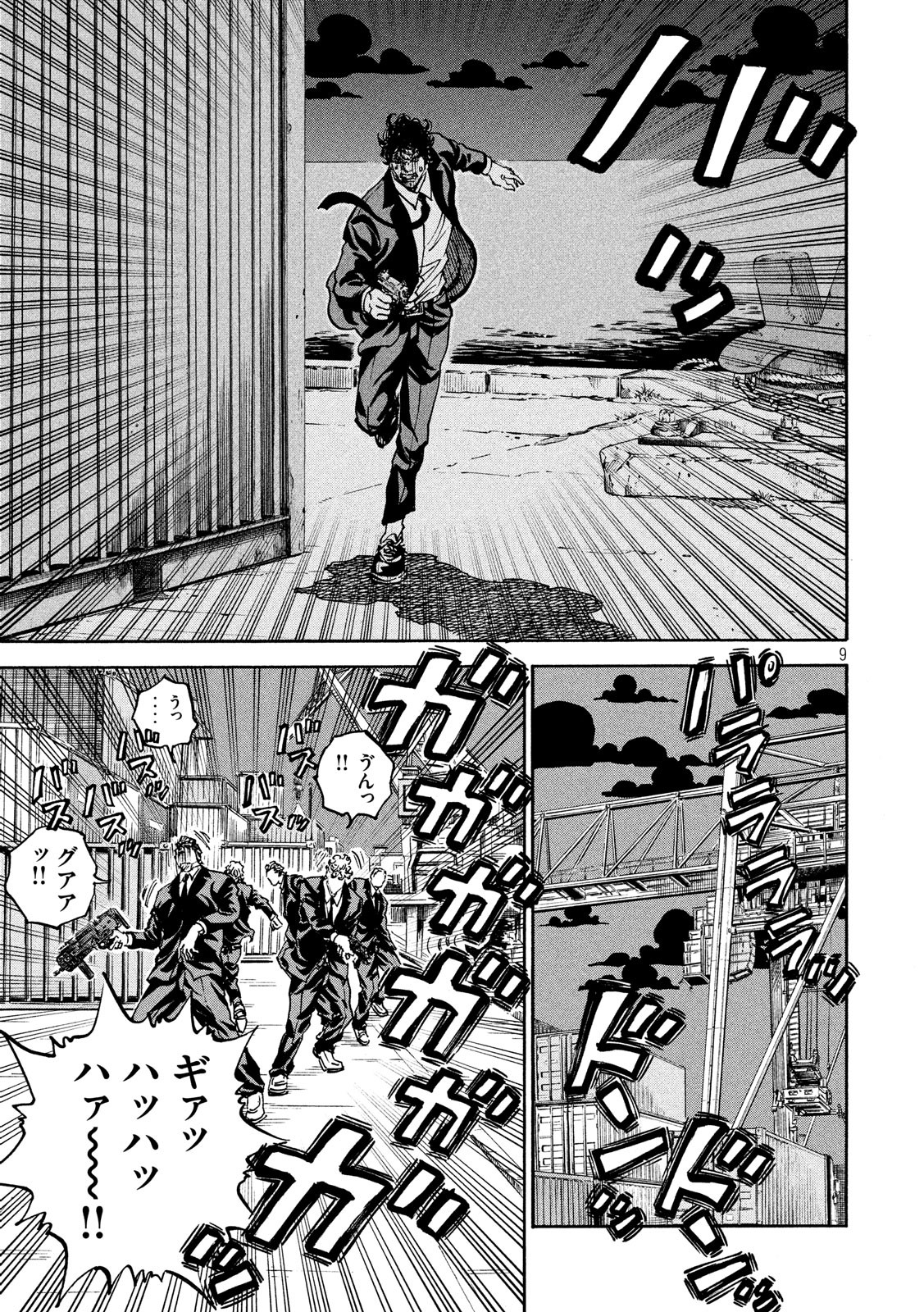Seven Star - Men Soul Chapter 65 9ページ