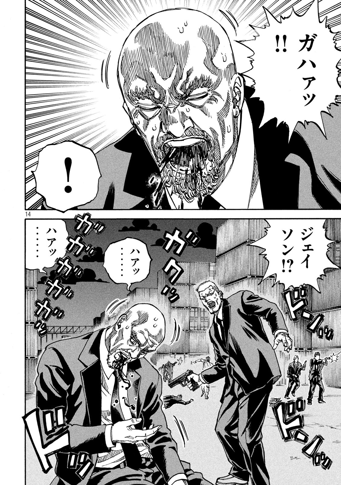 Seven Star - Men Soul Chapter 66 14ページ