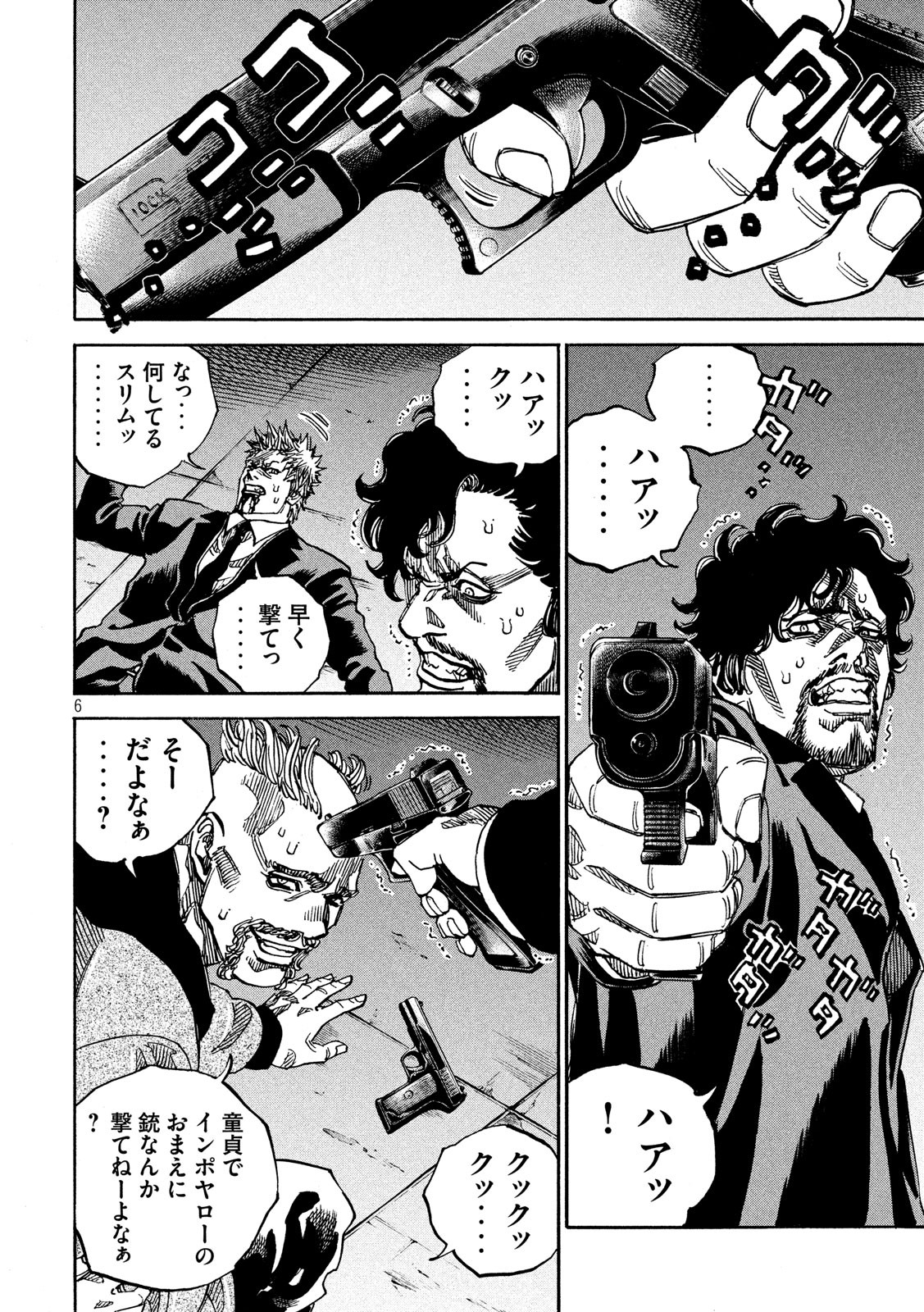 Seven Star - Men Soul Chapter 66 6ページ