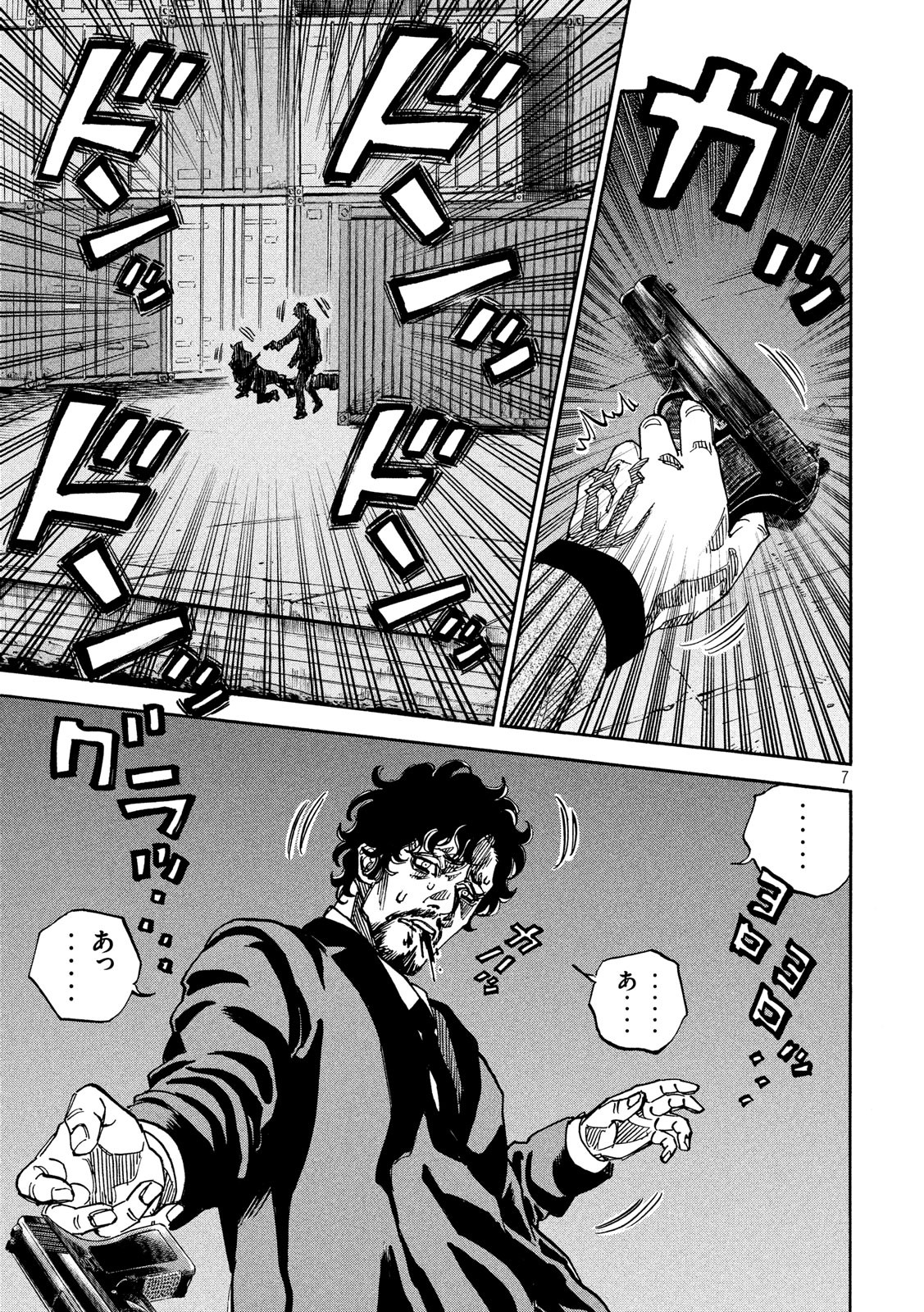 Seven Star - Men Soul Chapter 66 7ページ
