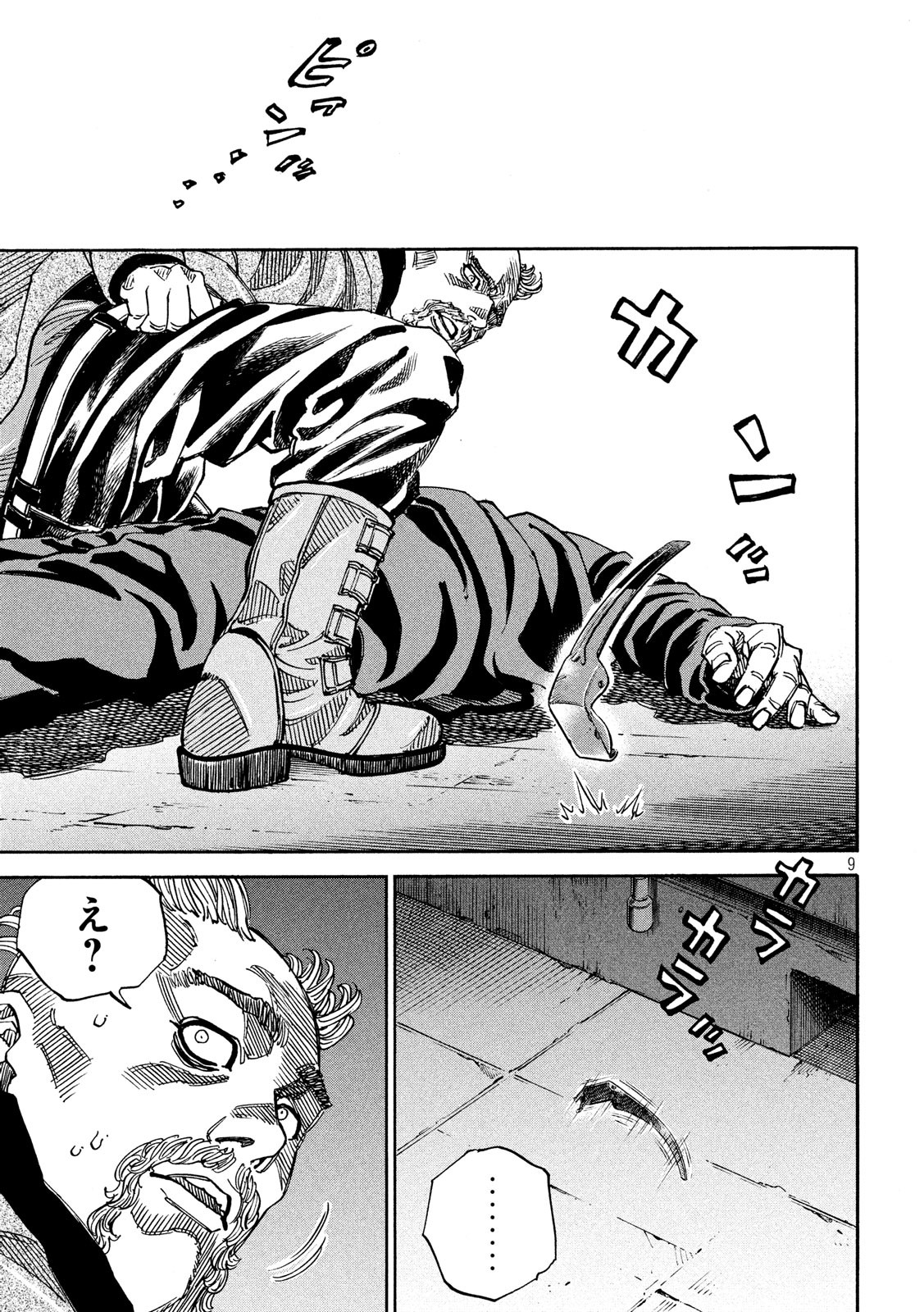 Seven Star - Men Soul Chapter 66 9ページ