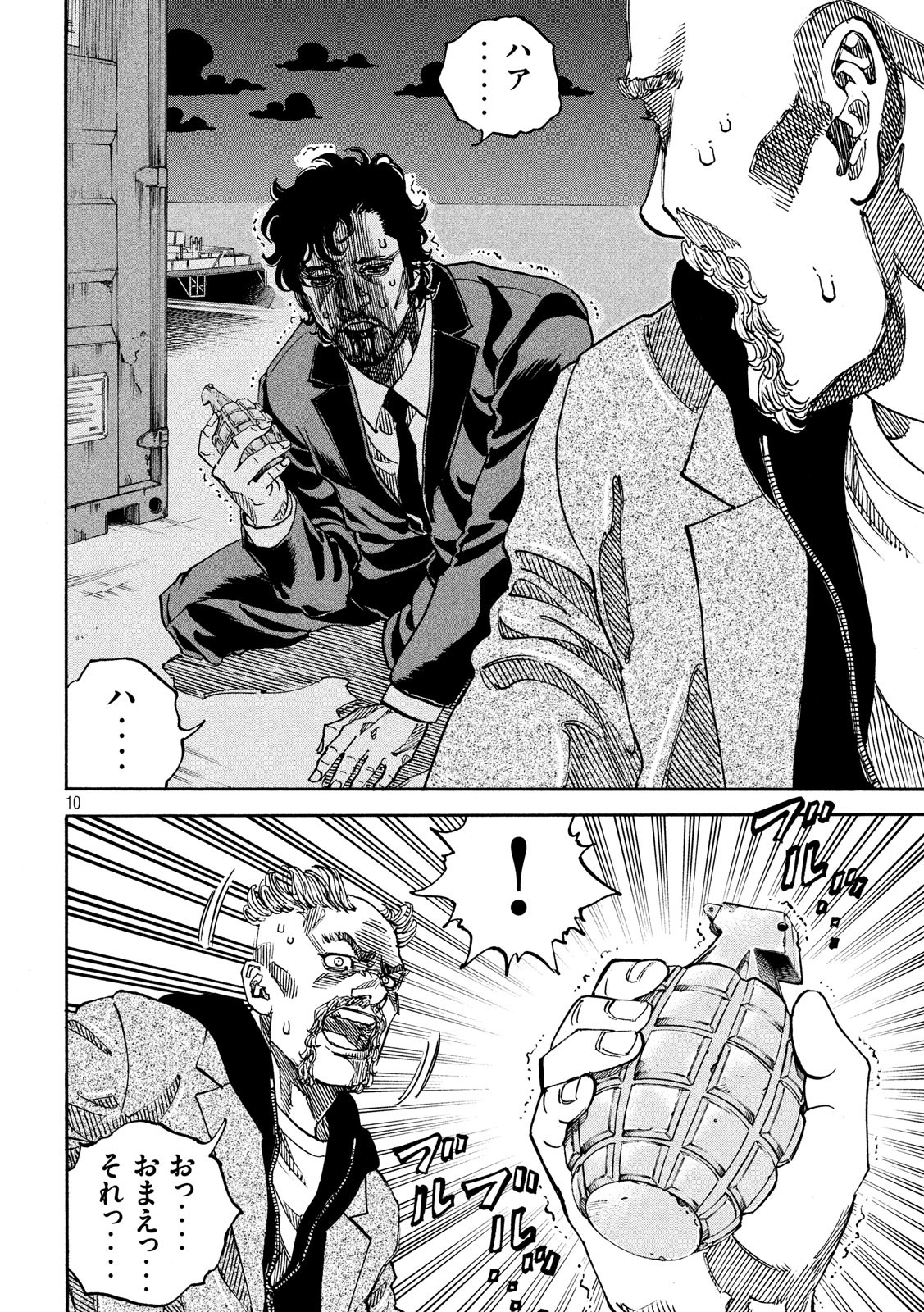 Seven Star - Men Soul Chapter 66 10ページ