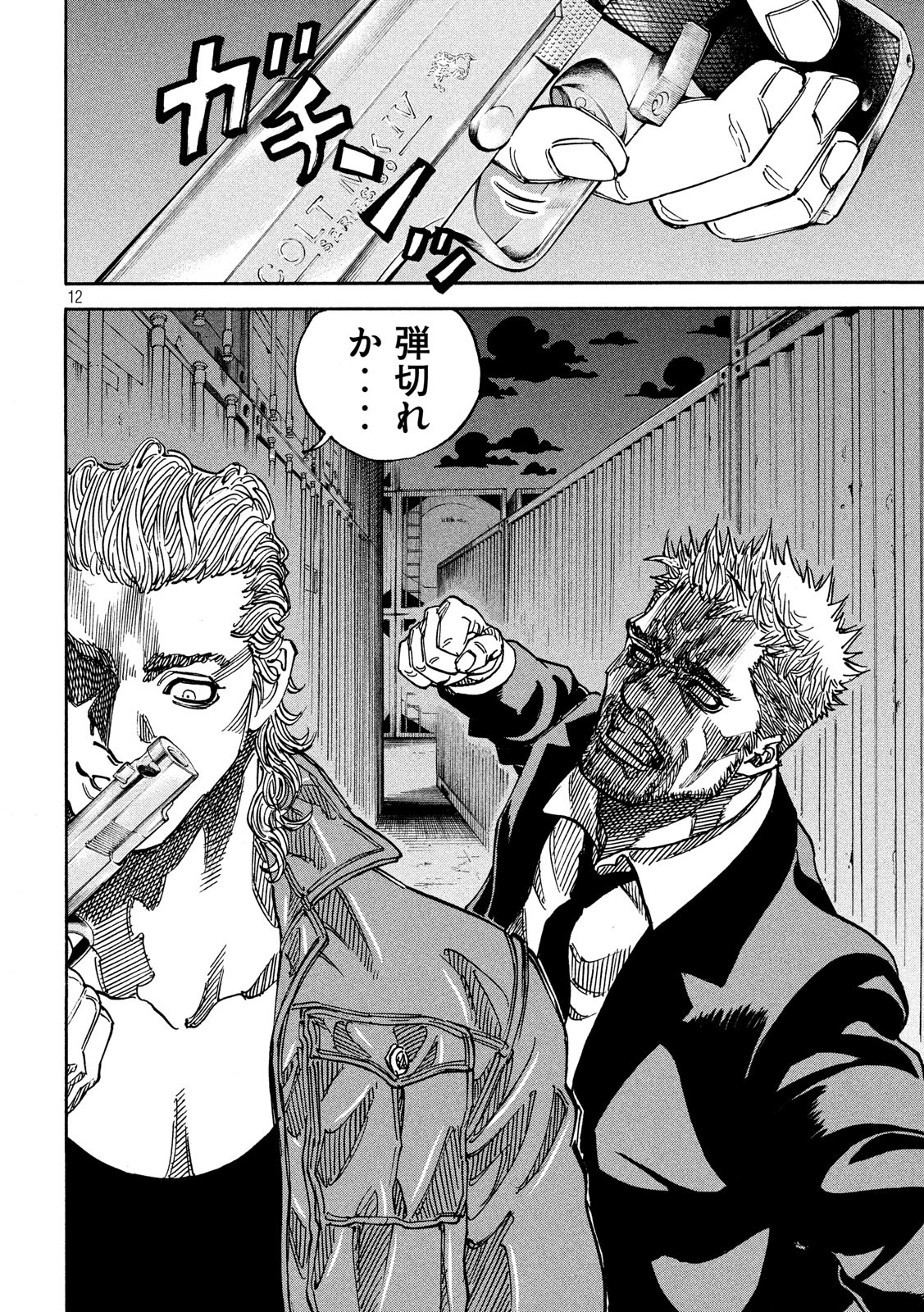 Seven Star - Men Soul Chapter 67 12ページ