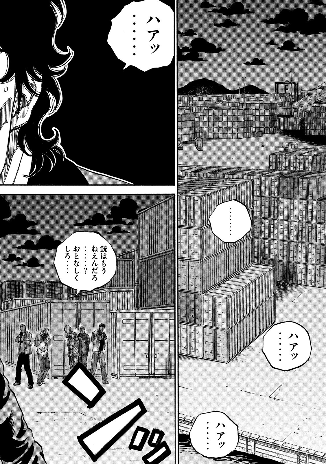 Seven Star - Men Soul Chapter 67 18ページ