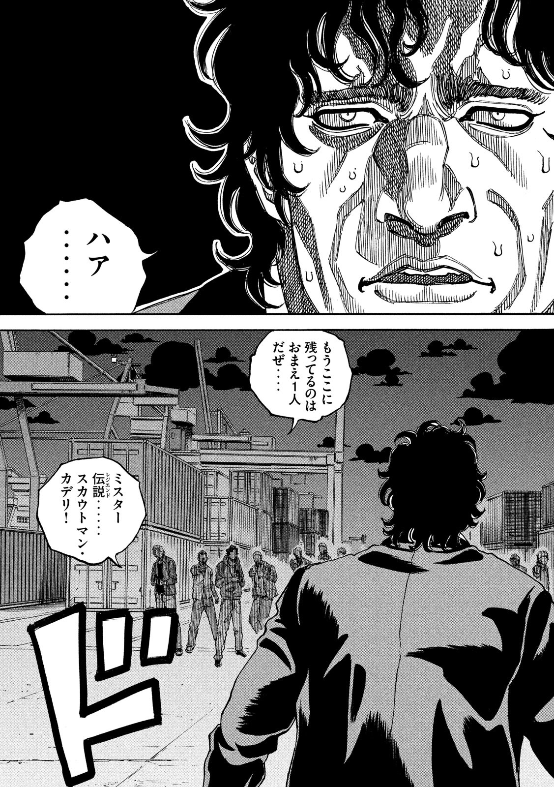 Seven Star - Men Soul Chapter 67 19ページ