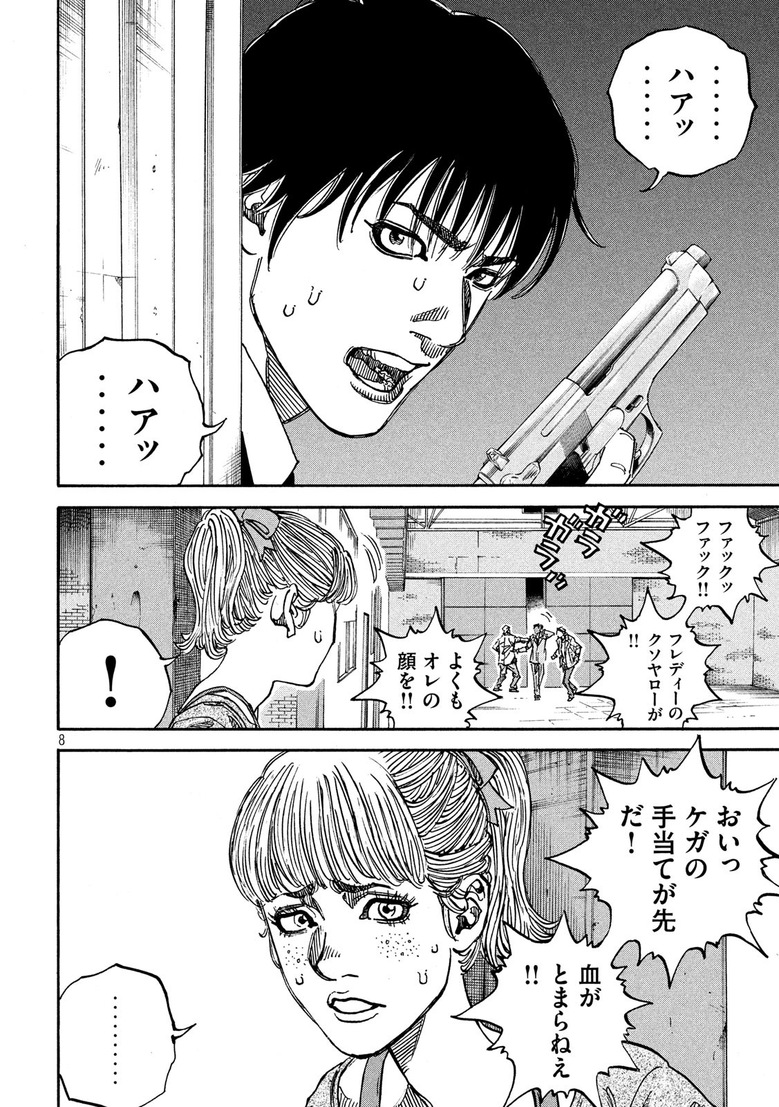 Seven Star - Men Soul Chapter 67 8ページ