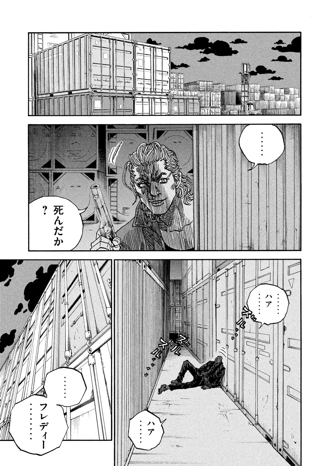 Seven Star - Men Soul Chapter 67 9ページ