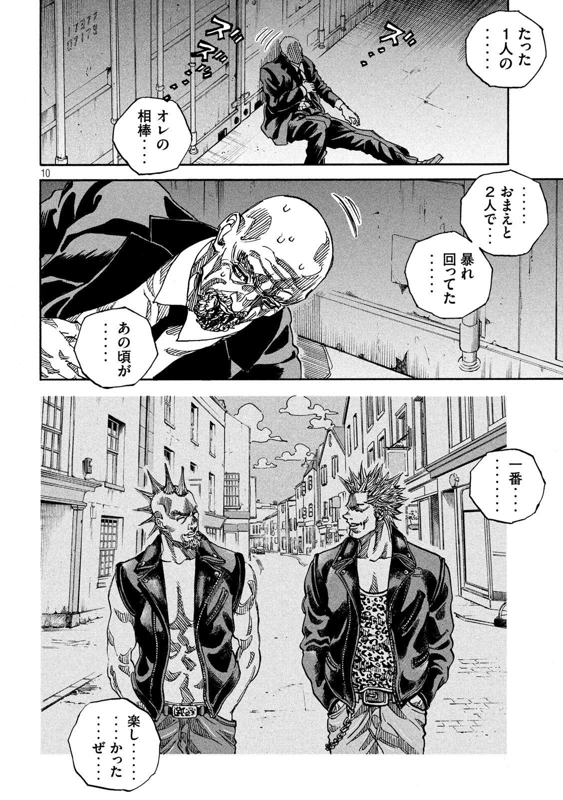Seven Star - Men Soul Chapter 67 10ページ
