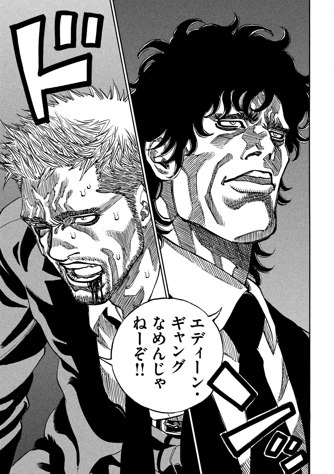 Seven Star - Men Soul Chapter 68 17ページ