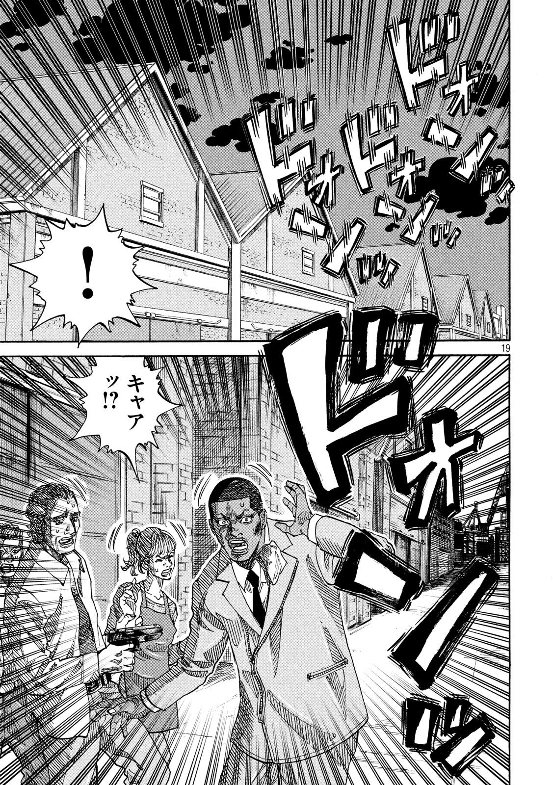 Seven Star - Men Soul Chapter 68 19ページ