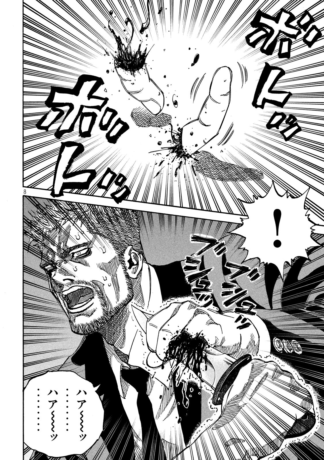 Seven Star - Men Soul Chapter 68 8ページ