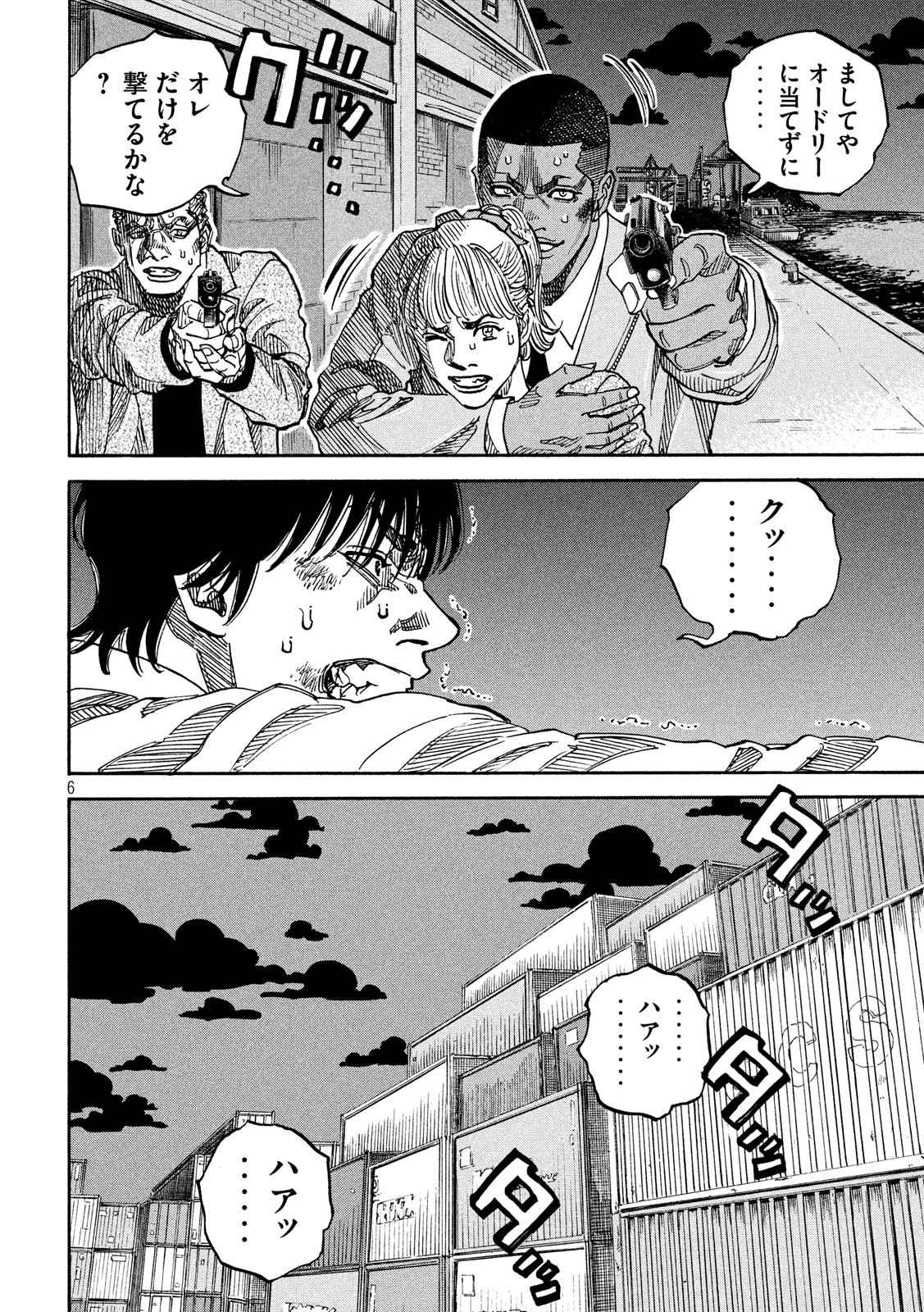 Seven Star - Men Soul Chapter 69 6ページ