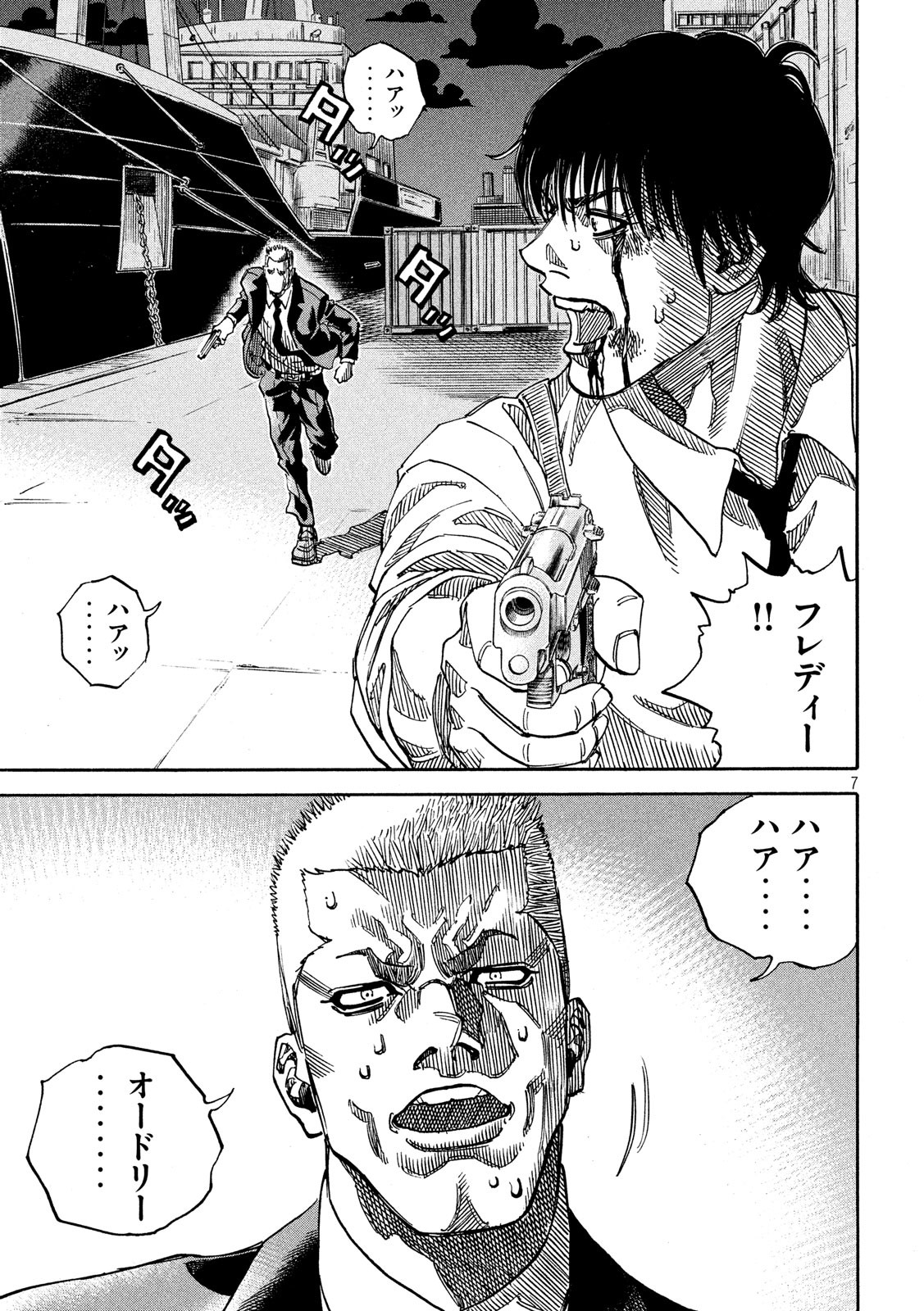 Seven Star - Men Soul Chapter 69 7ページ