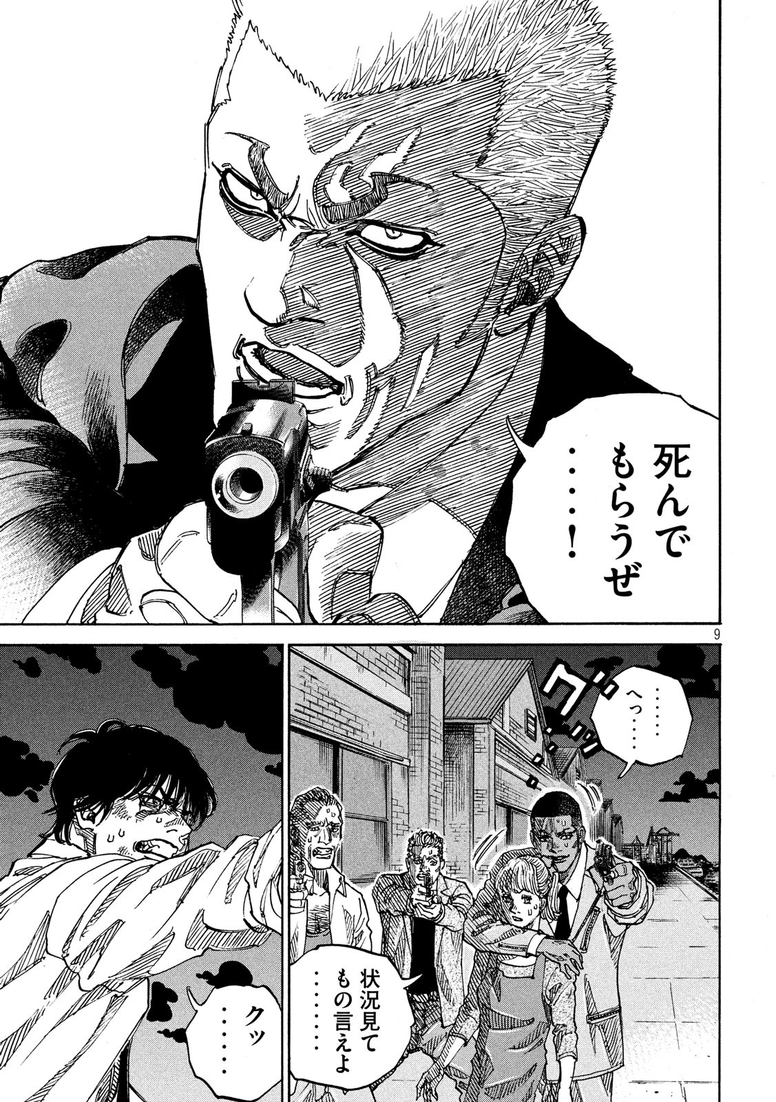 Seven Star - Men Soul Chapter 69 9ページ