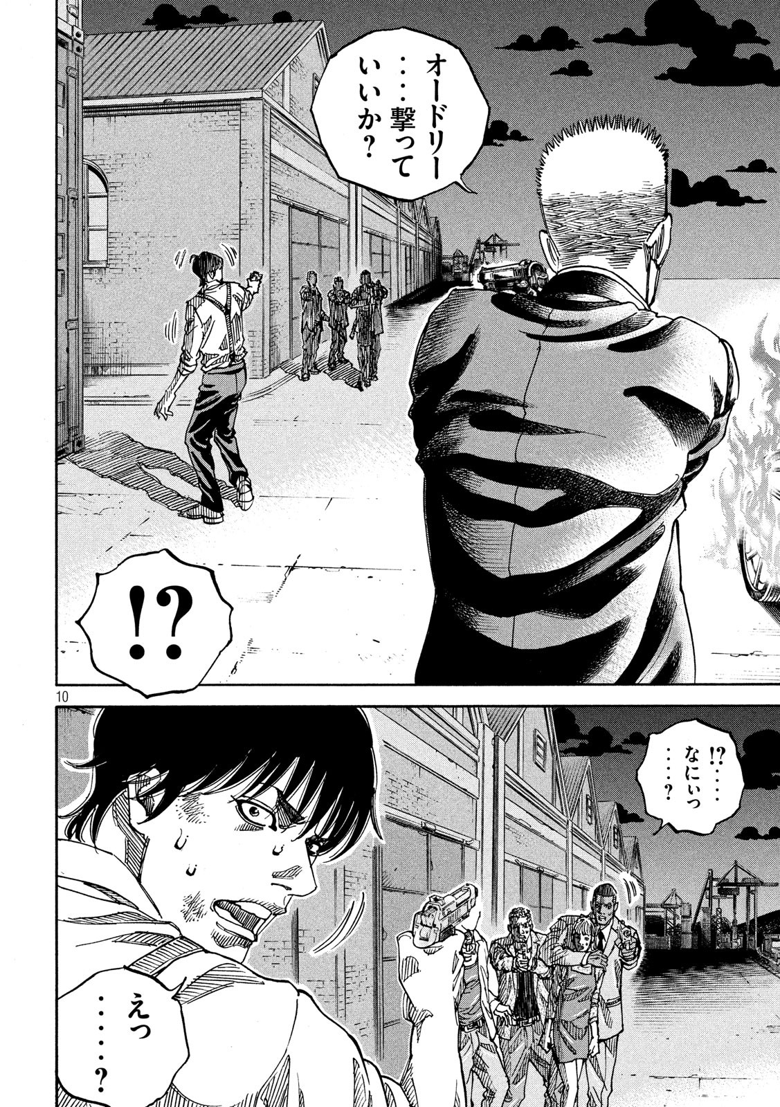 Seven Star - Men Soul Chapter 69 10ページ
