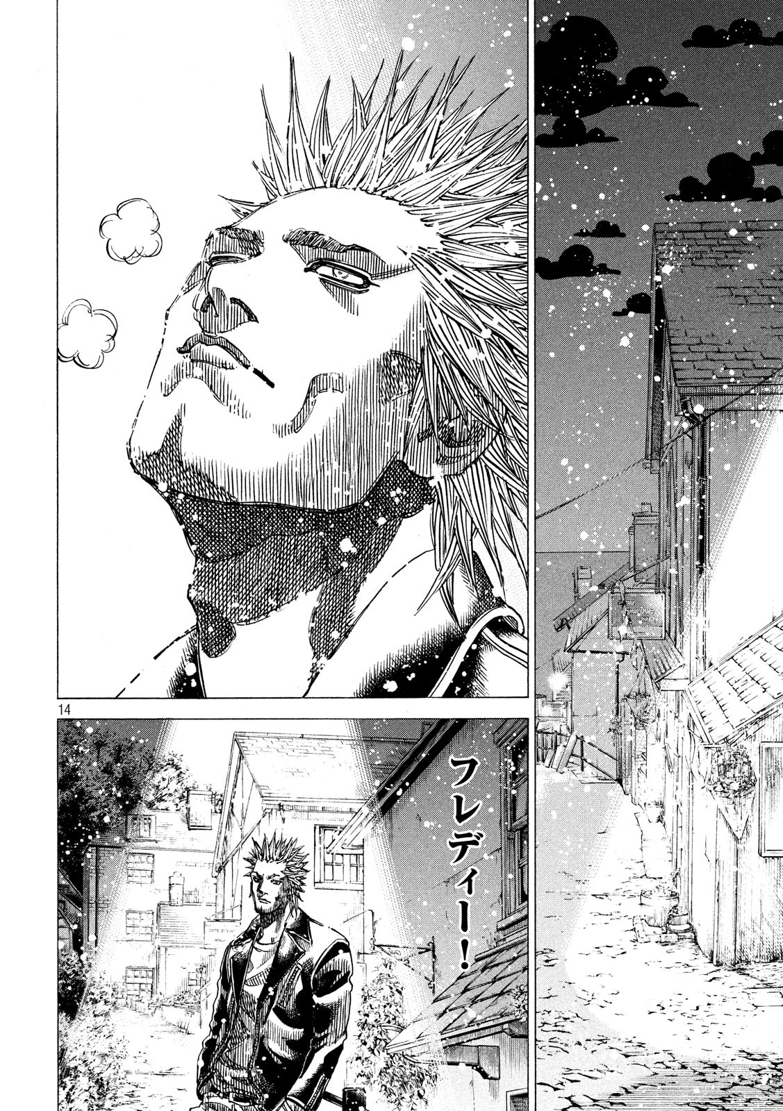 Seven Star - Men Soul Chapter 70 14ページ