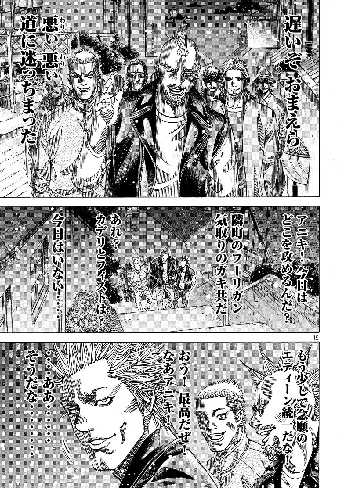 Seven Star - Men Soul Chapter 70 15ページ