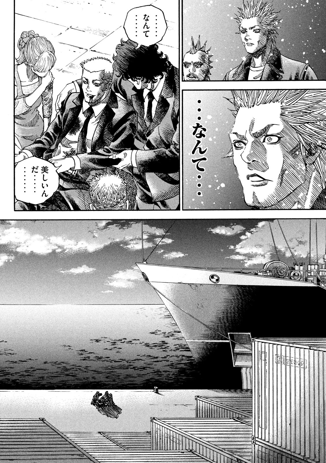 Seven Star - Men Soul Chapter 70 18ページ