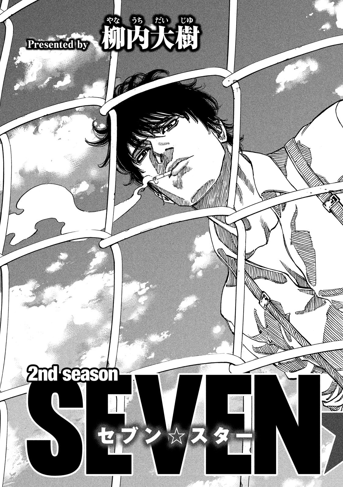 Seven Star - Men Soul Chapter 70 3ページ